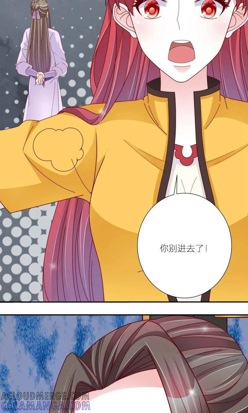 《陌上音灵》第59话 第27页