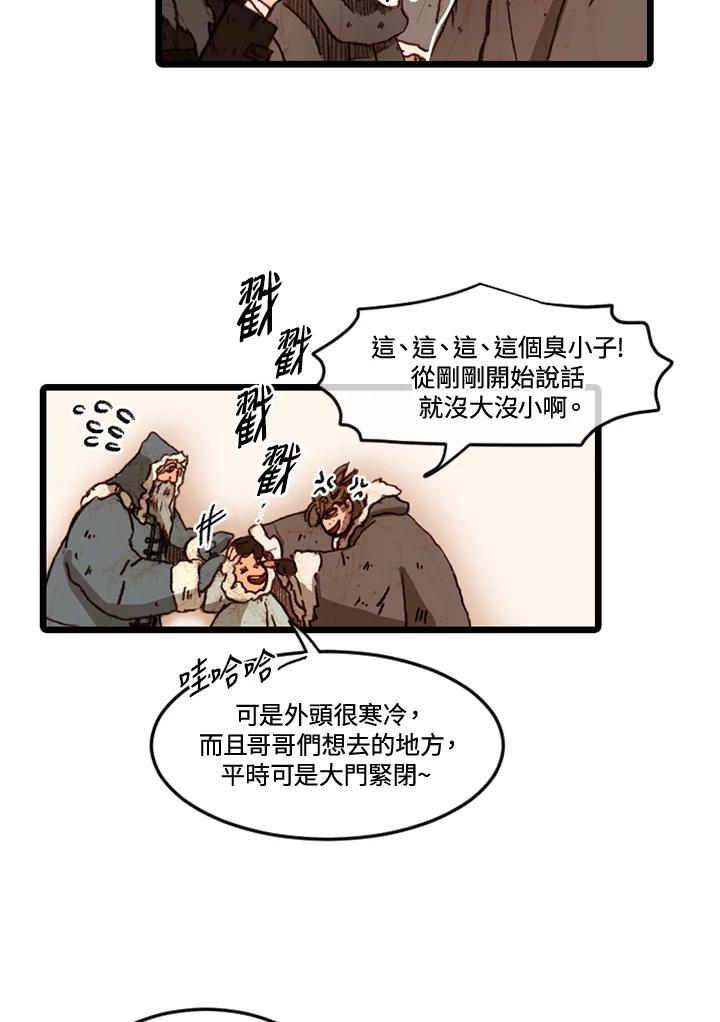 《红道》第55话 第33页