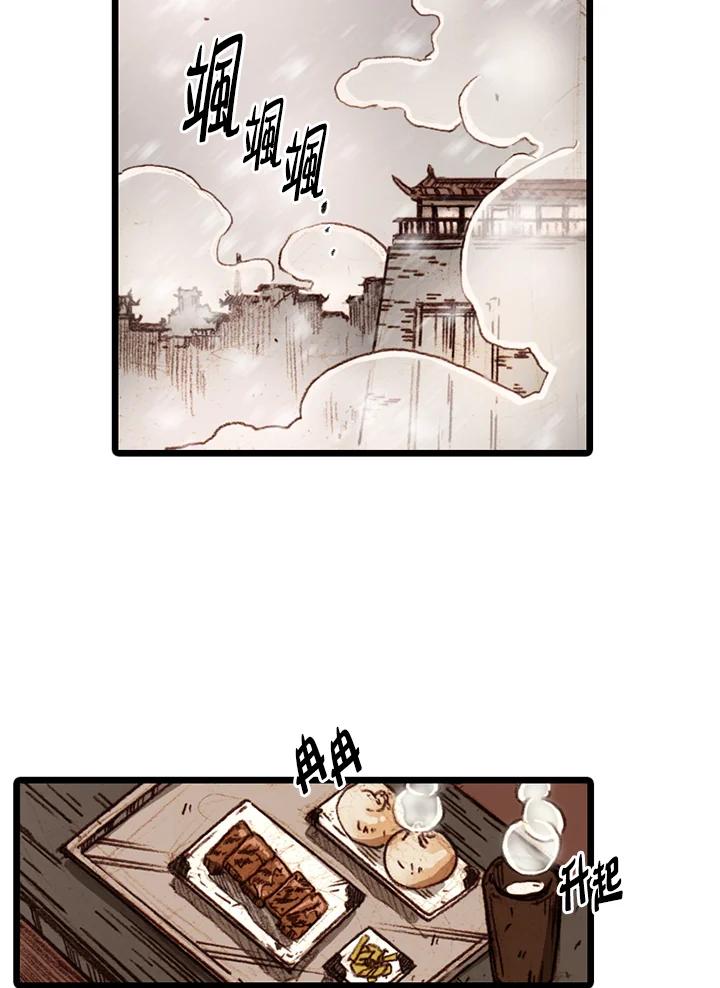 《红道》第55话 第51页
