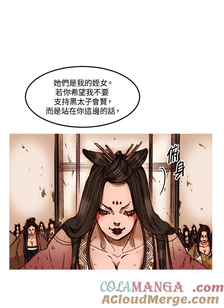 《红道》第55话 第58页