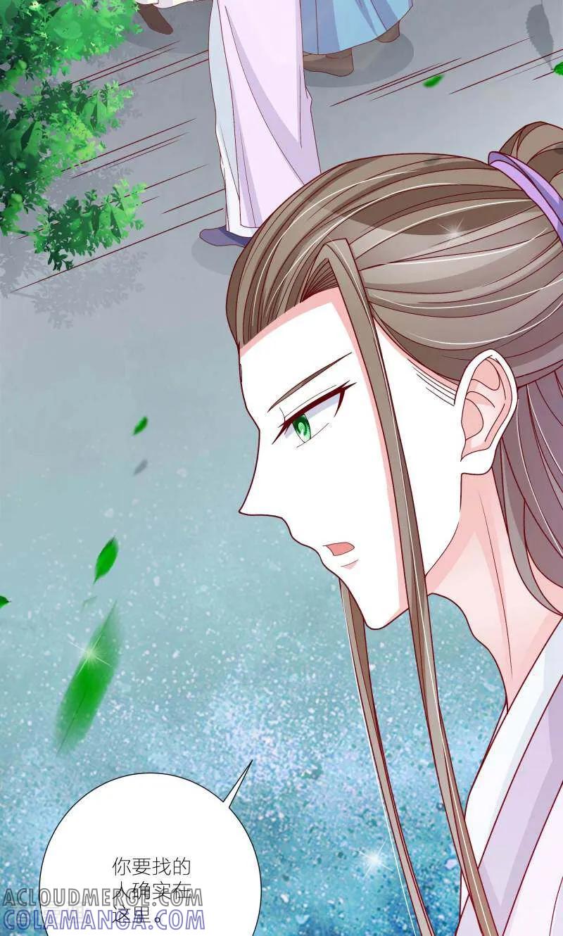 《陌上音灵》第59话 第31页