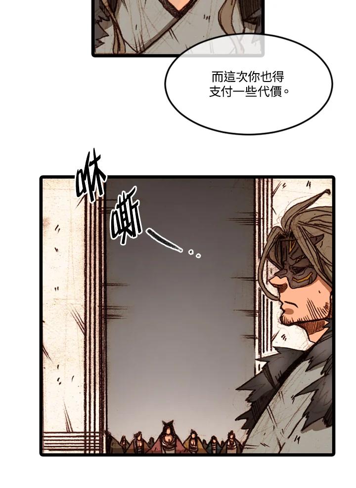 《红道》第55话 第57页