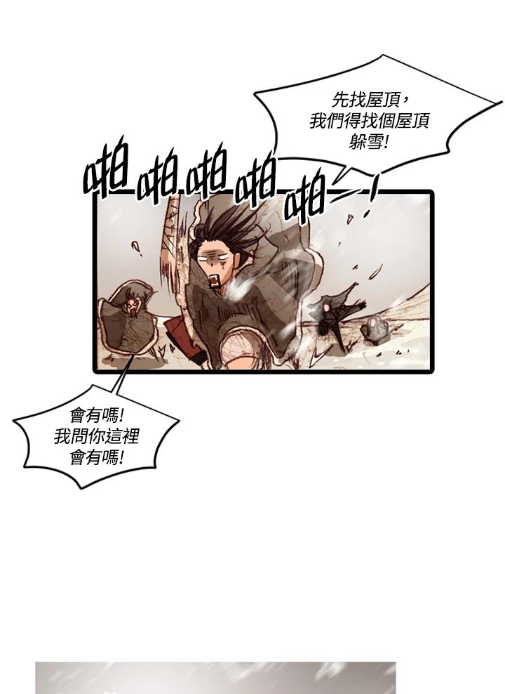 《红道》第55话 第39页