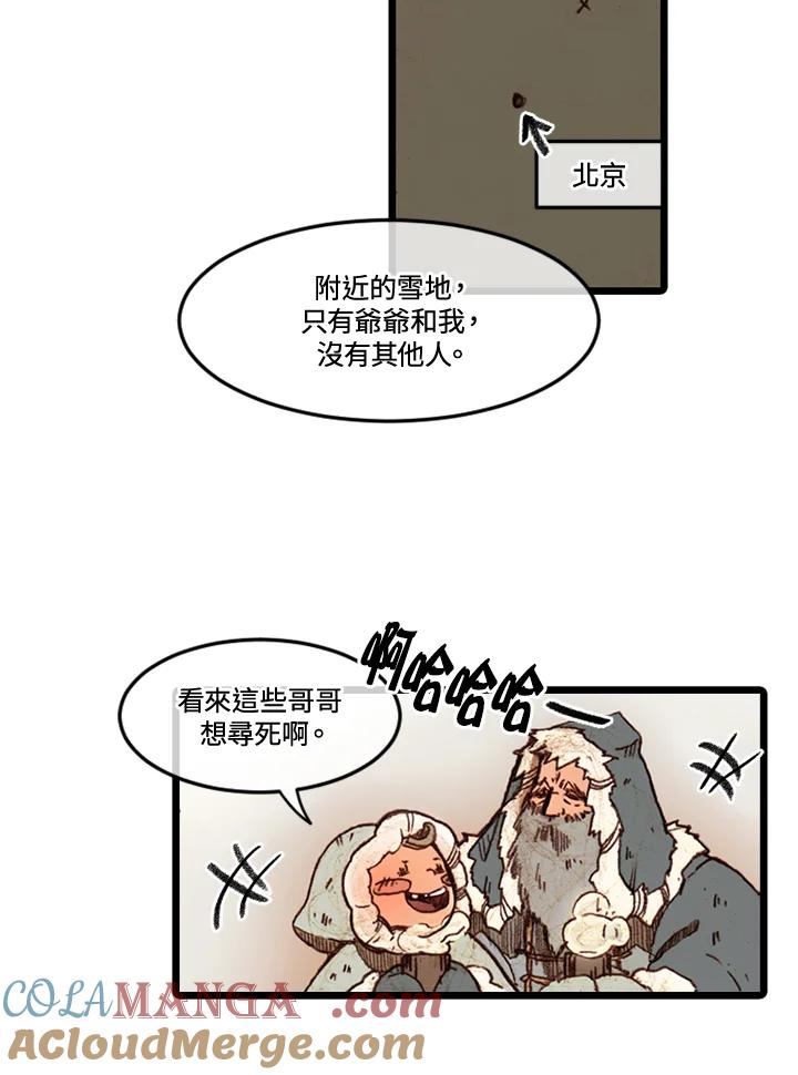 《红道》第55话 第13页