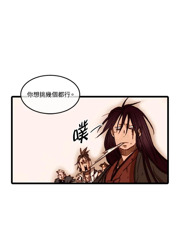 《红道》第55话 第60页