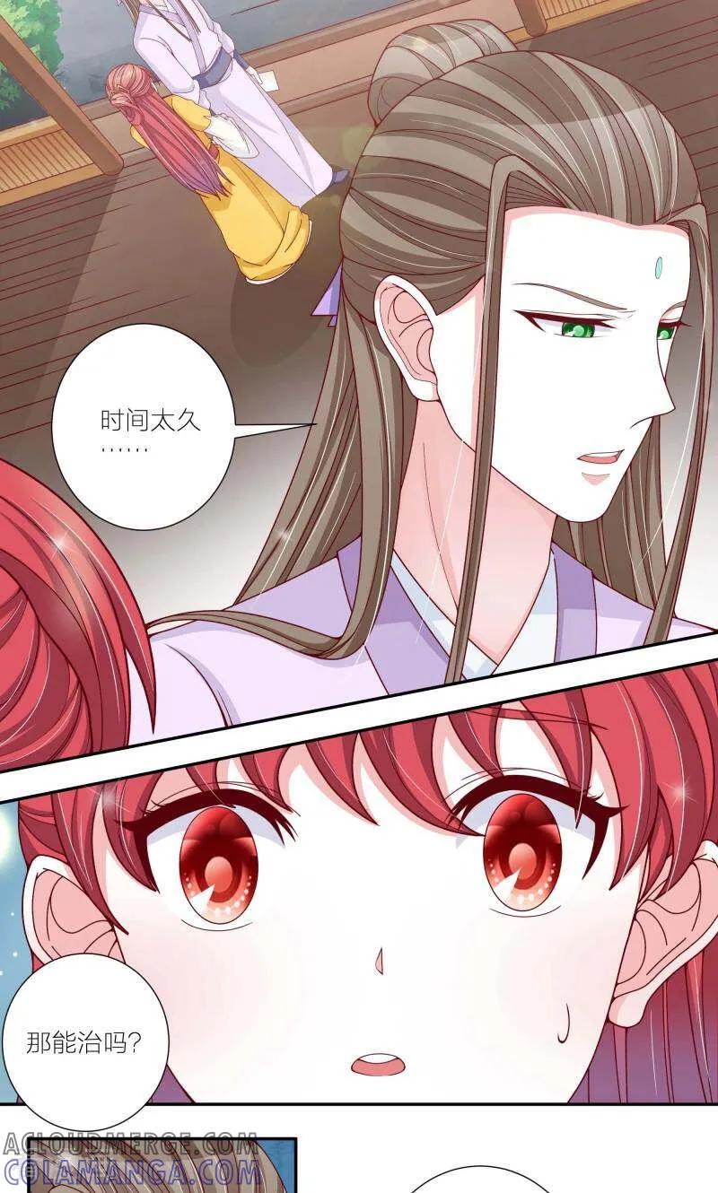 《陌上音灵》第59话 第9页