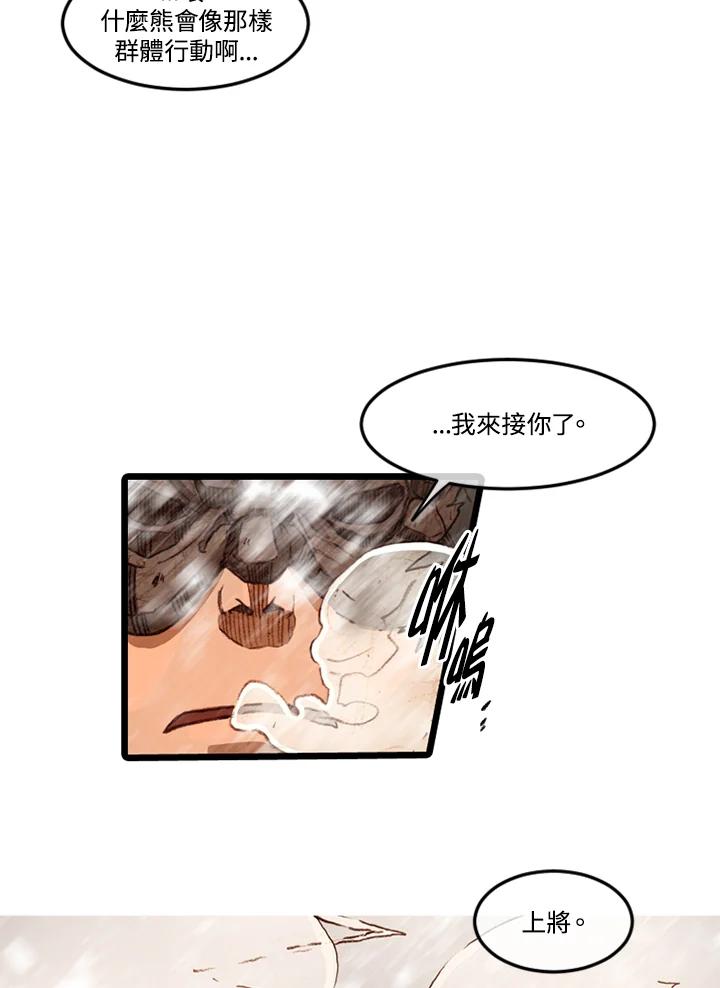 《红道》第55话 第47页