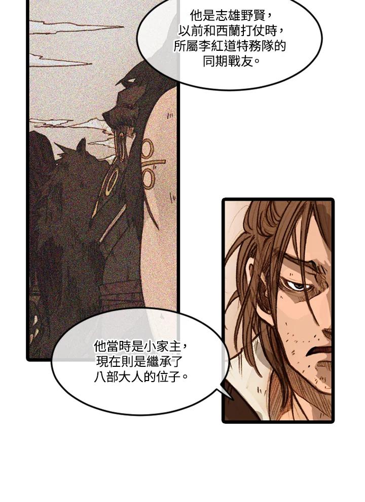 《红道》第55话 第54页