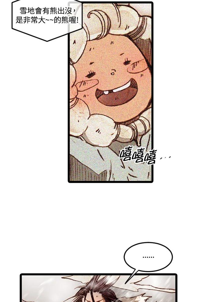 《红道》第55话 第42页