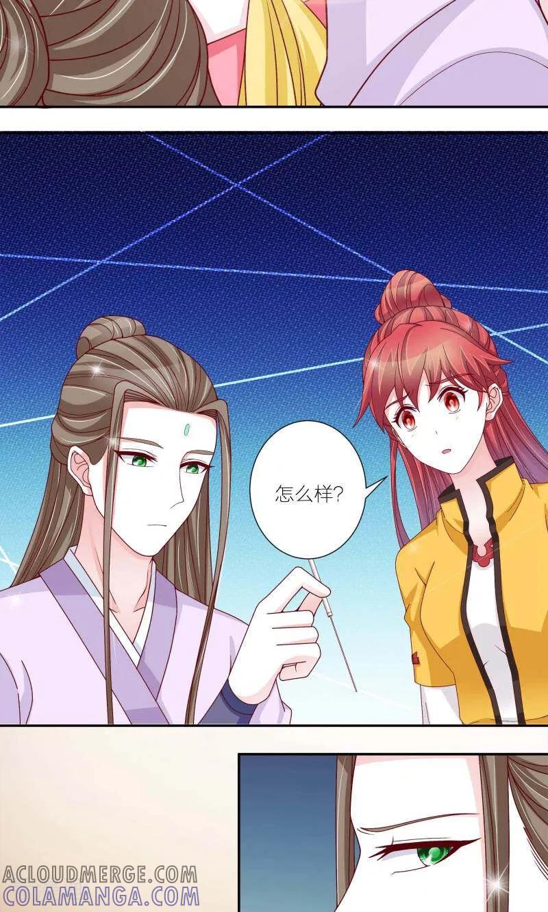 《陌上音灵》第59话 第3页