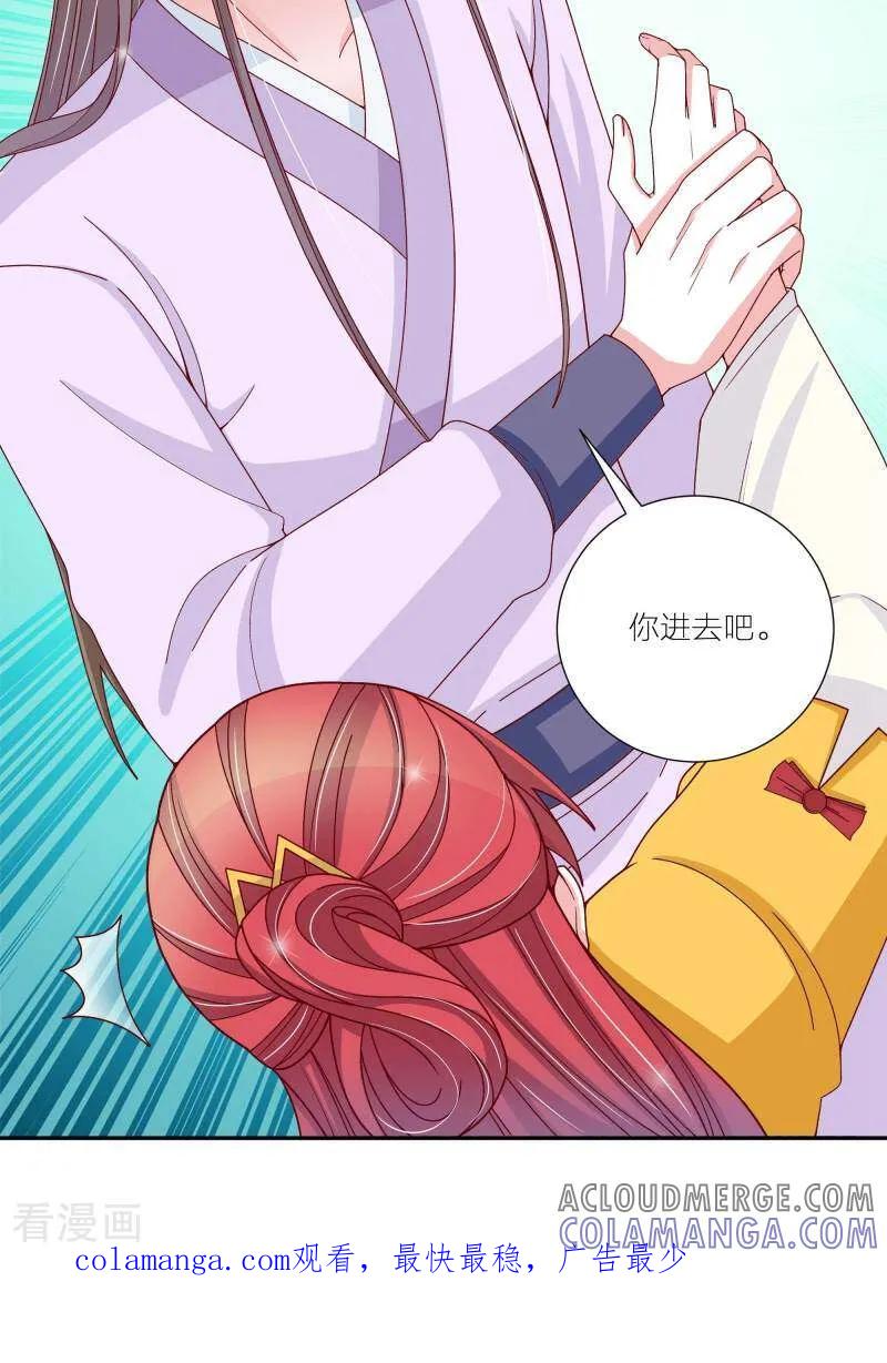 《陌上音灵》第59话 第35页