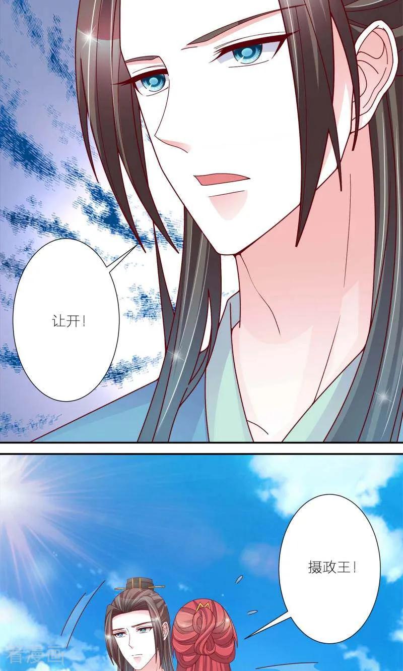 《陌上音灵》第59话 第28页