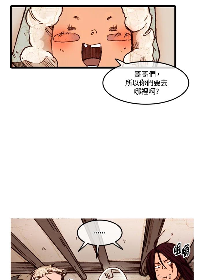 《红道》第55话 第14页
