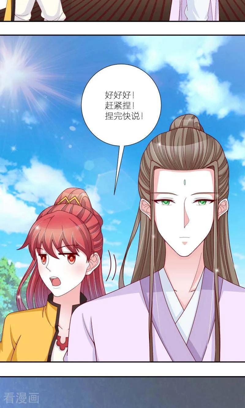 《陌上音灵》第59话 第6页