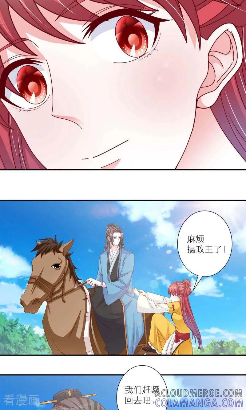 《陌上音灵》第59话 第19页