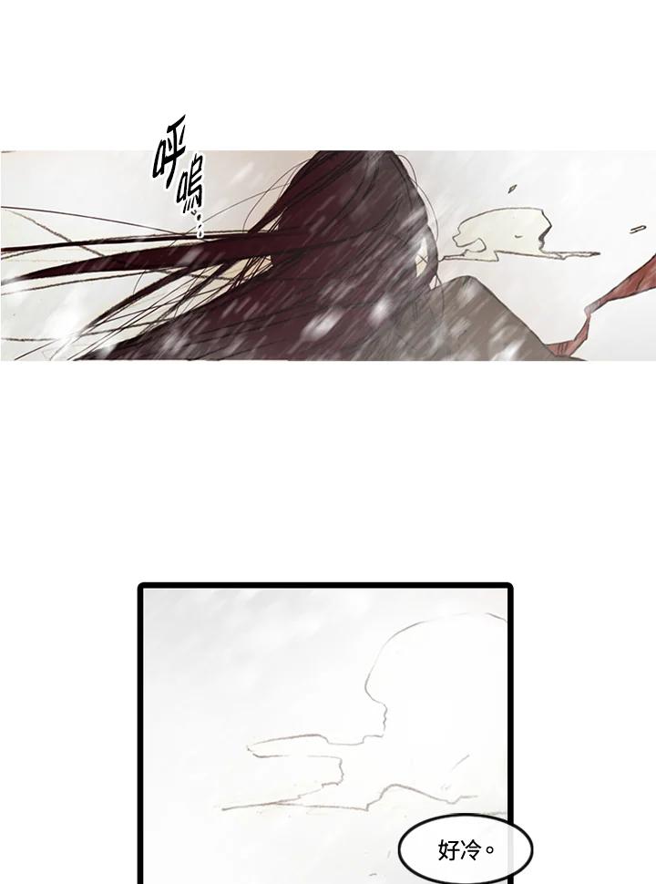 《红道》第55话 第3页