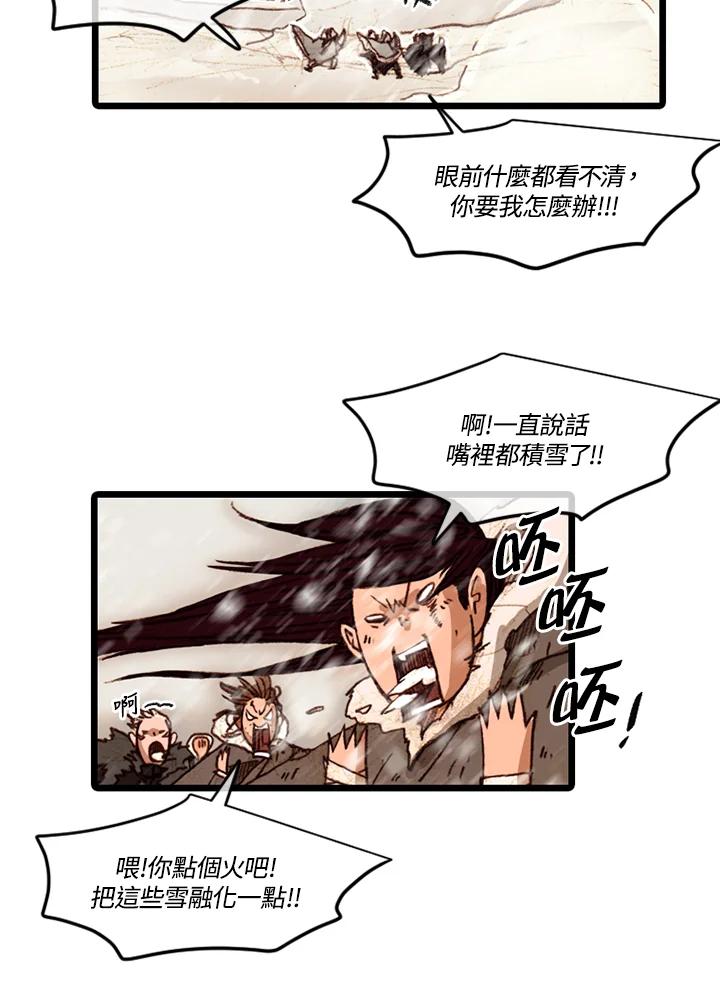 《红道》第55话 第38页