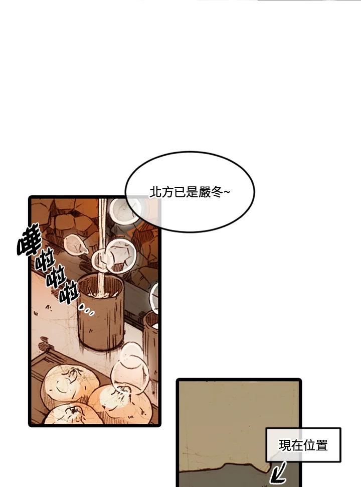 《红道》第55话 第12页