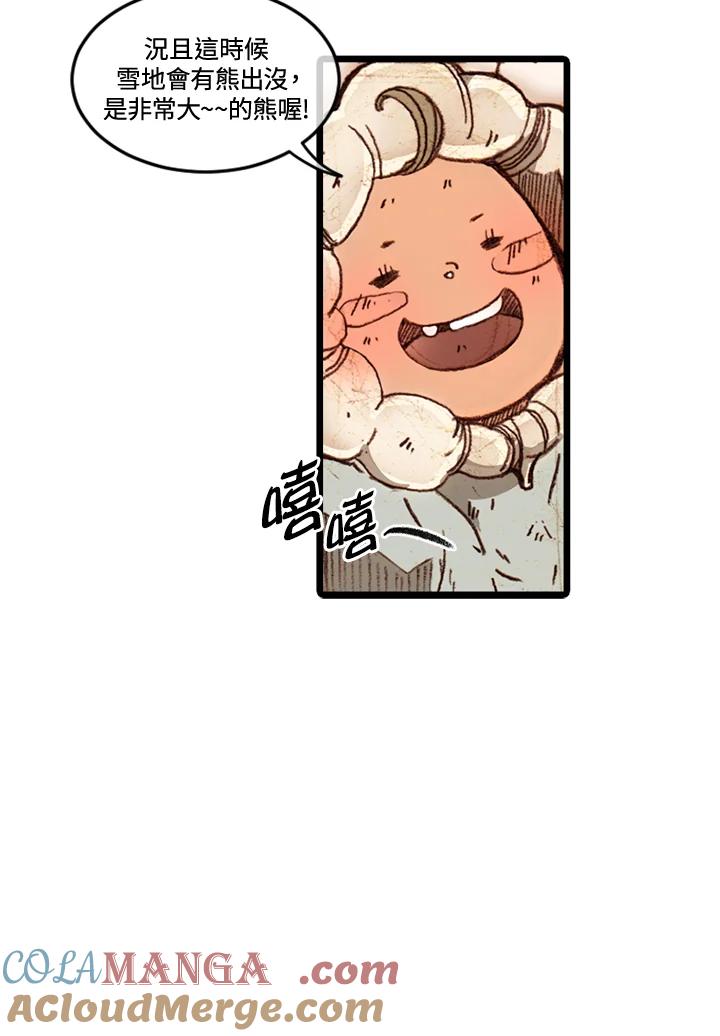《红道》第55话 第34页
