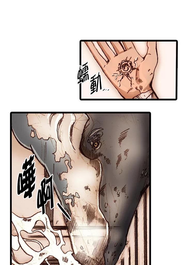 《红道》第55话 第21页