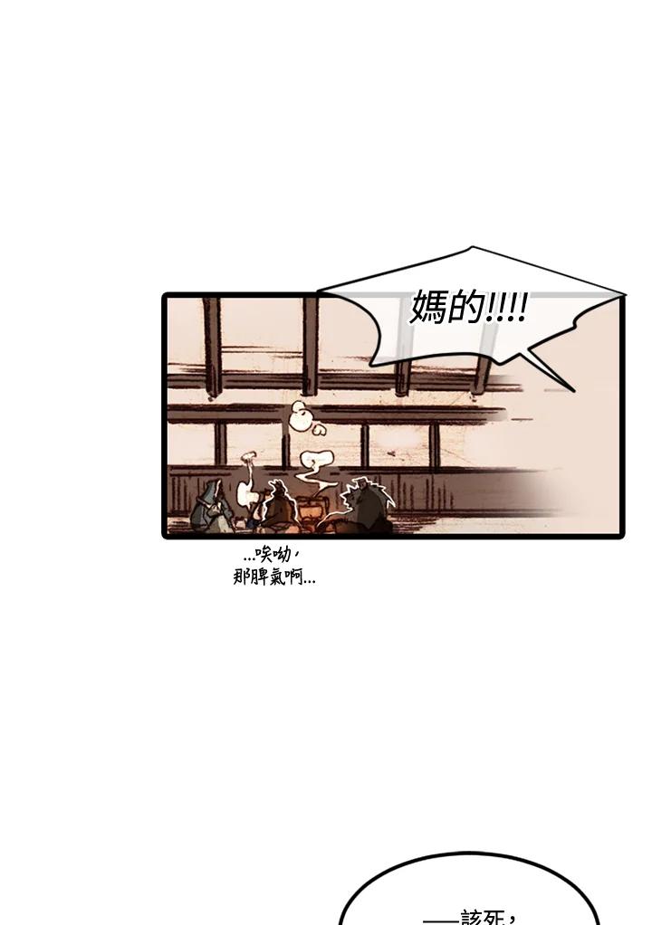 《红道》第55话 第24页