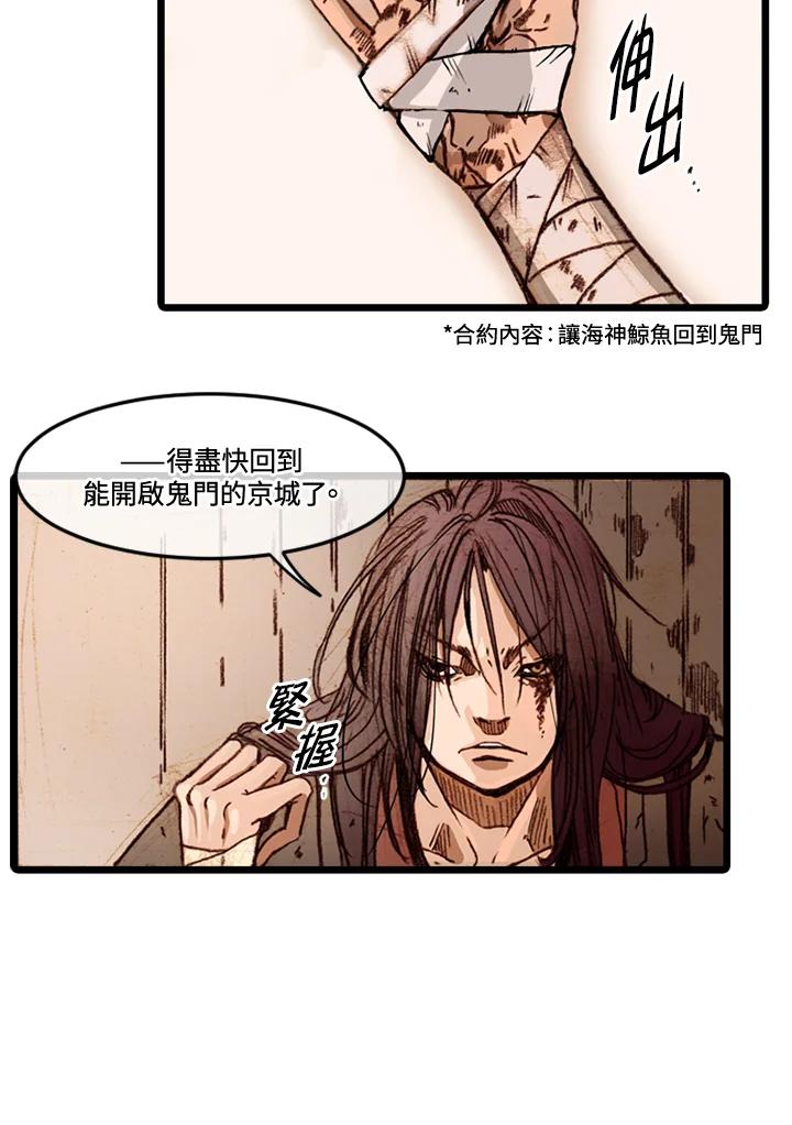 《红道》第55话 第30页