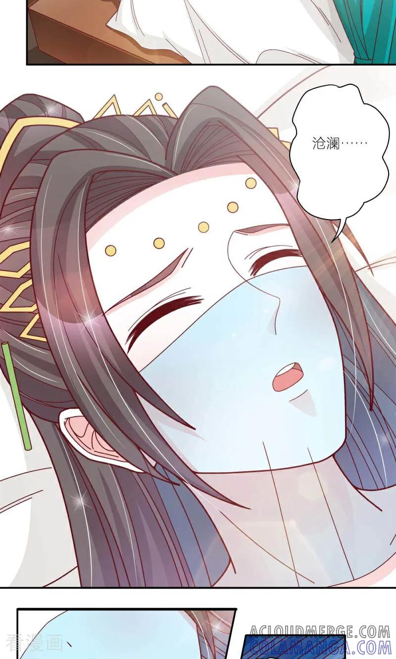 《陌上音灵》第59话 第21页