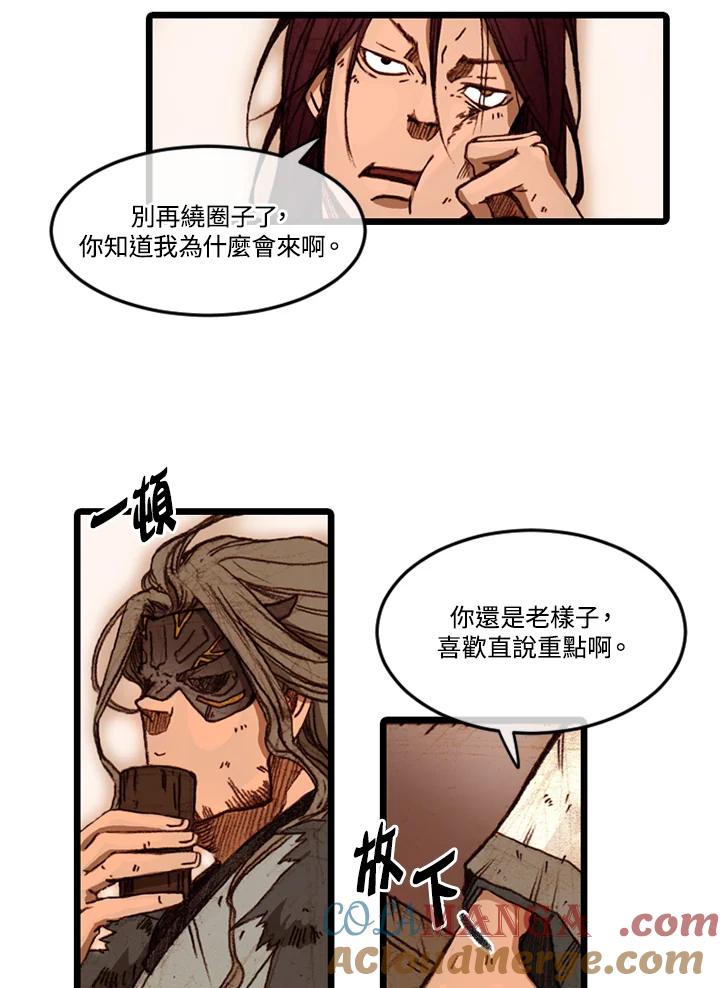《红道》第55话 第55页