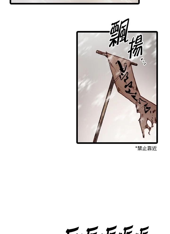 《红道》第55话 第36页