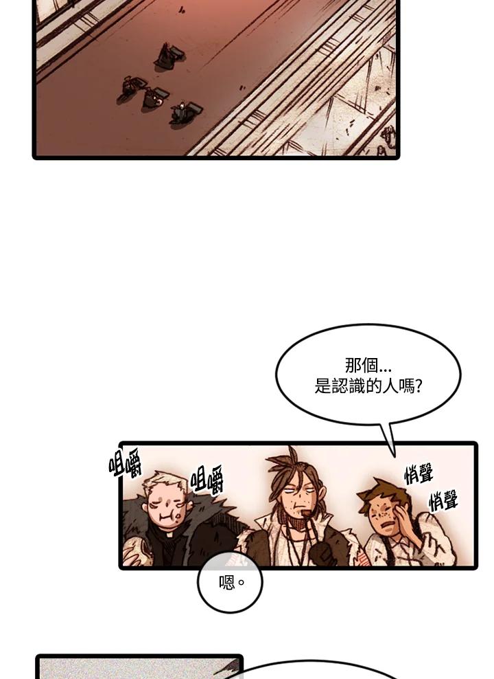 《红道》第55话 第53页