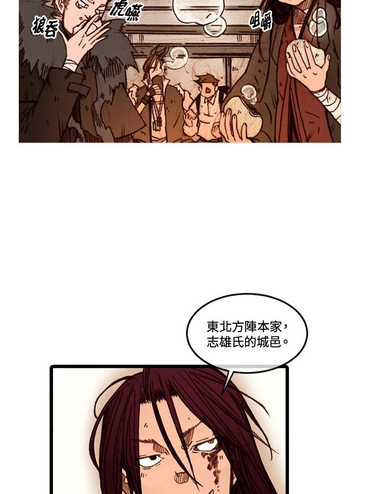 《红道》第55话 第15页