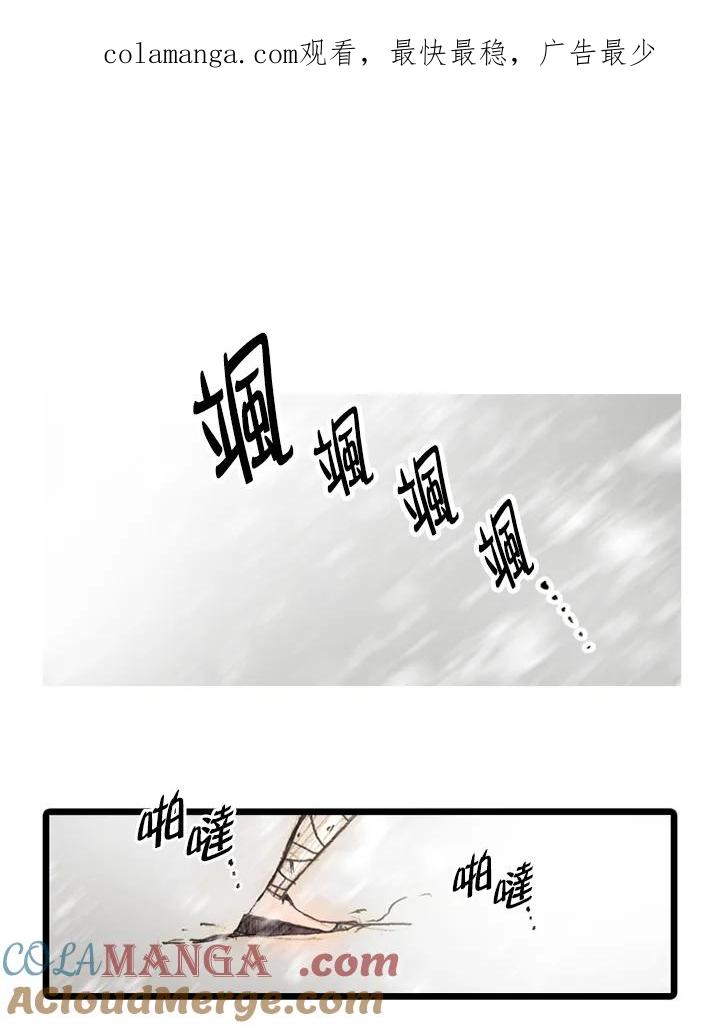 《红道》第55话 第1页