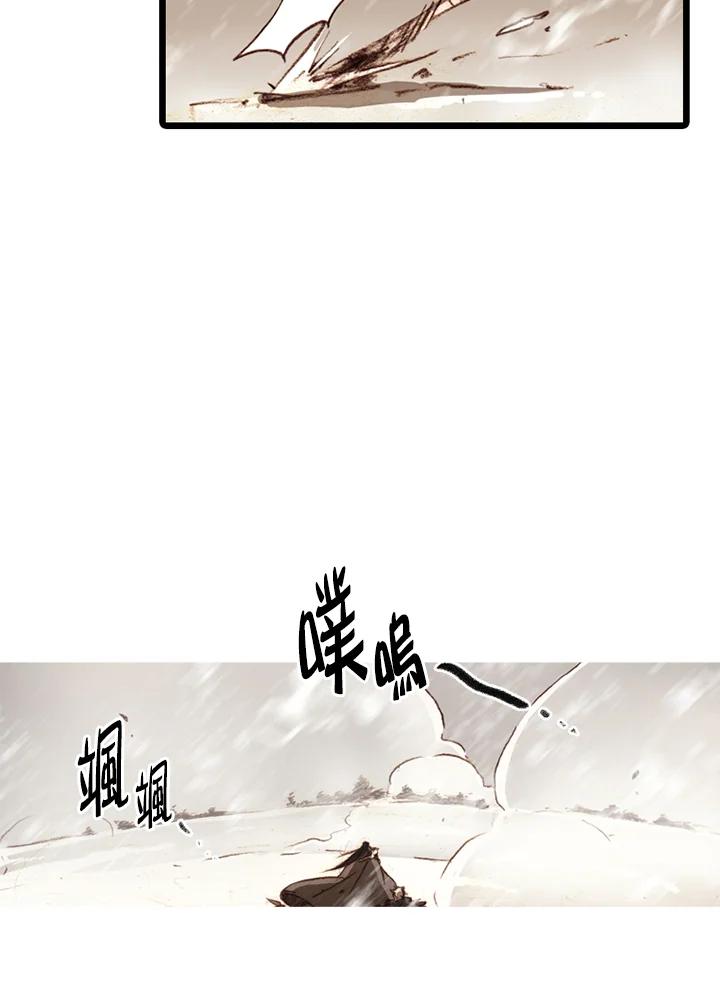 《红道》第55话 第45页