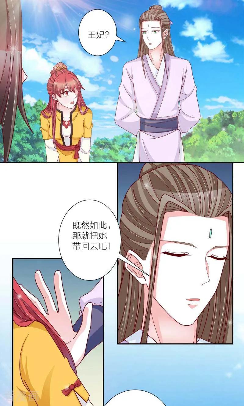 《陌上音灵》第59话 第16页