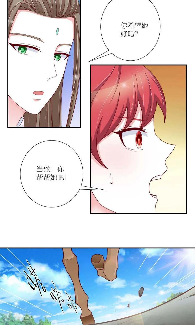 《陌上音灵》第59话 第10页