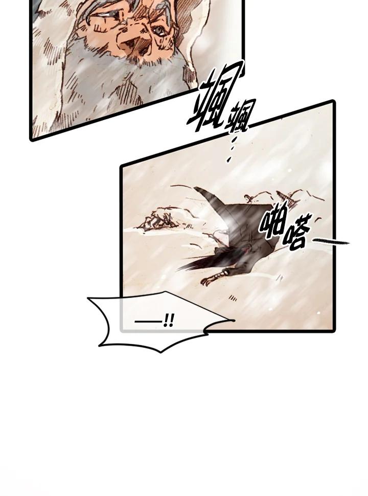 《红道》第55话 第8页