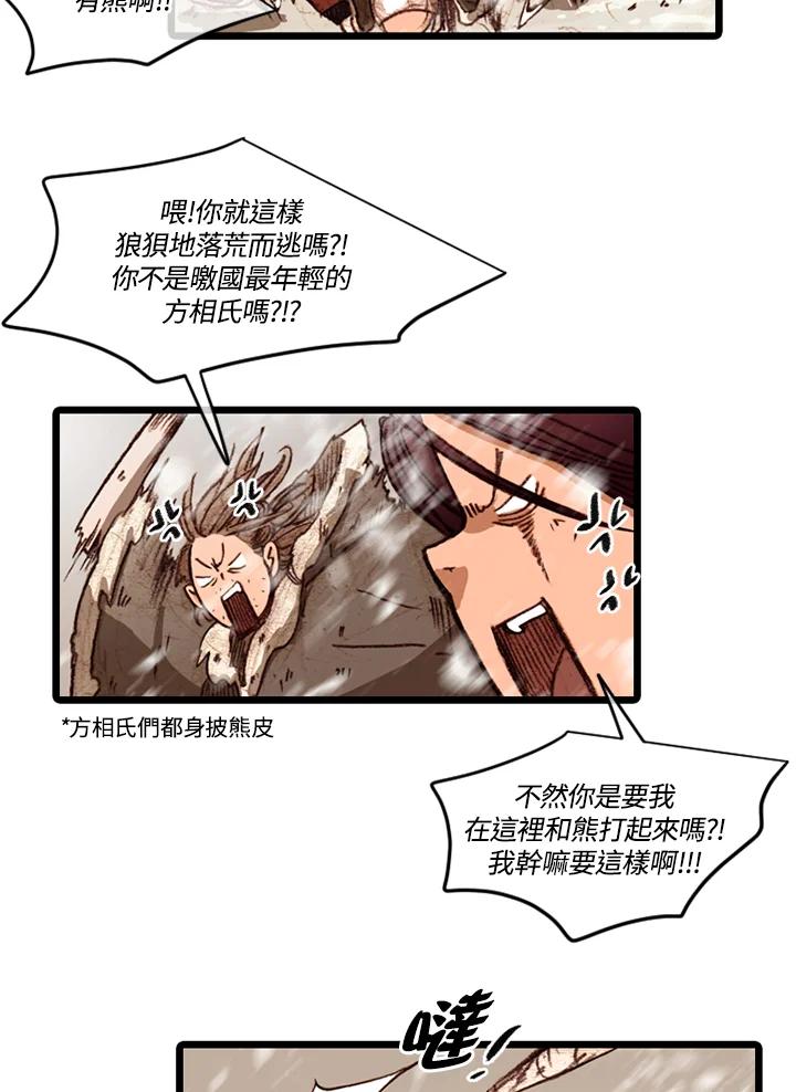 《红道》第55话 第44页