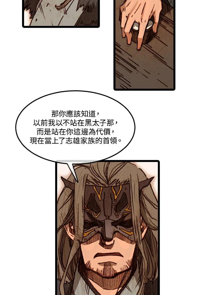 《红道》第55话 第56页