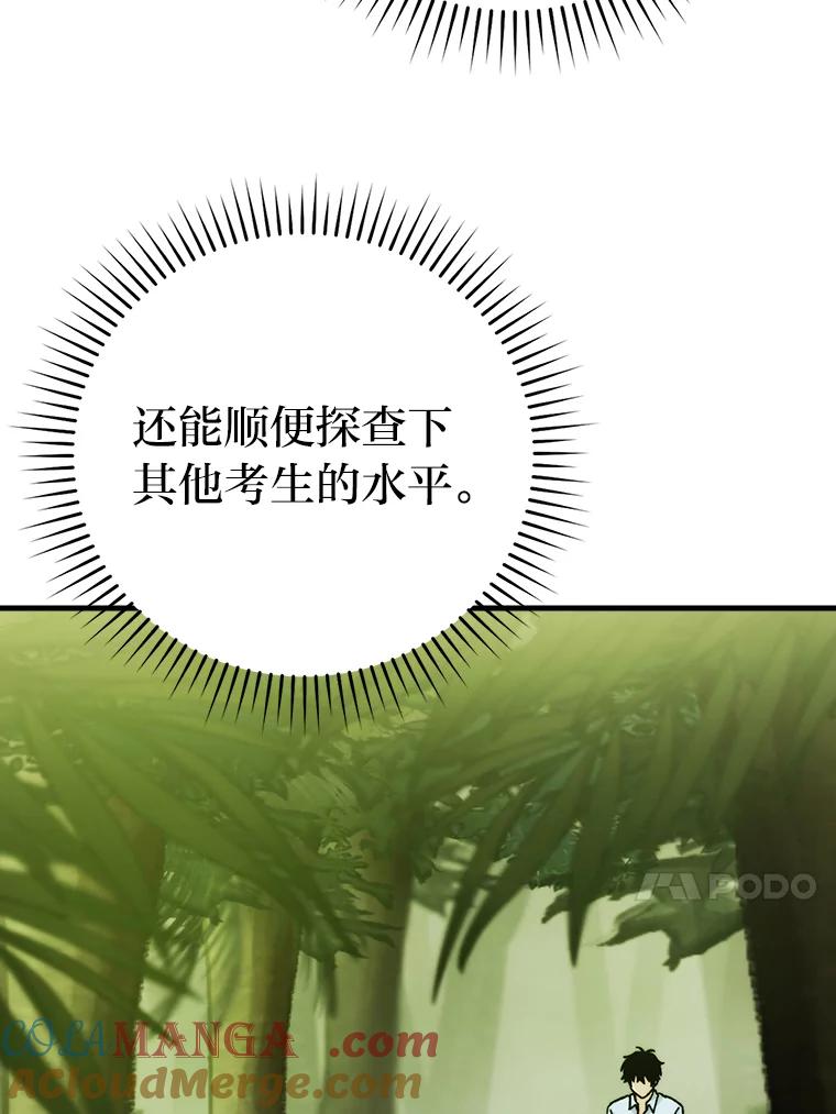 《勇士非也，魔王是也》5.这就是魔王大人 第13页