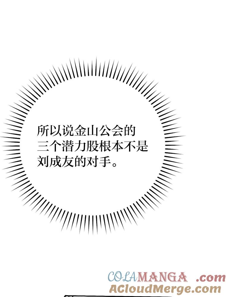 《勇士非也，魔王是也》5.这就是魔王大人 第169页
