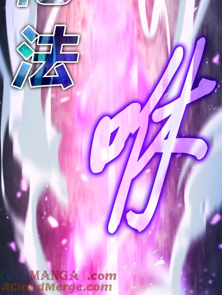 《勇士非也，魔王是也》5.这就是魔王大人 第57页