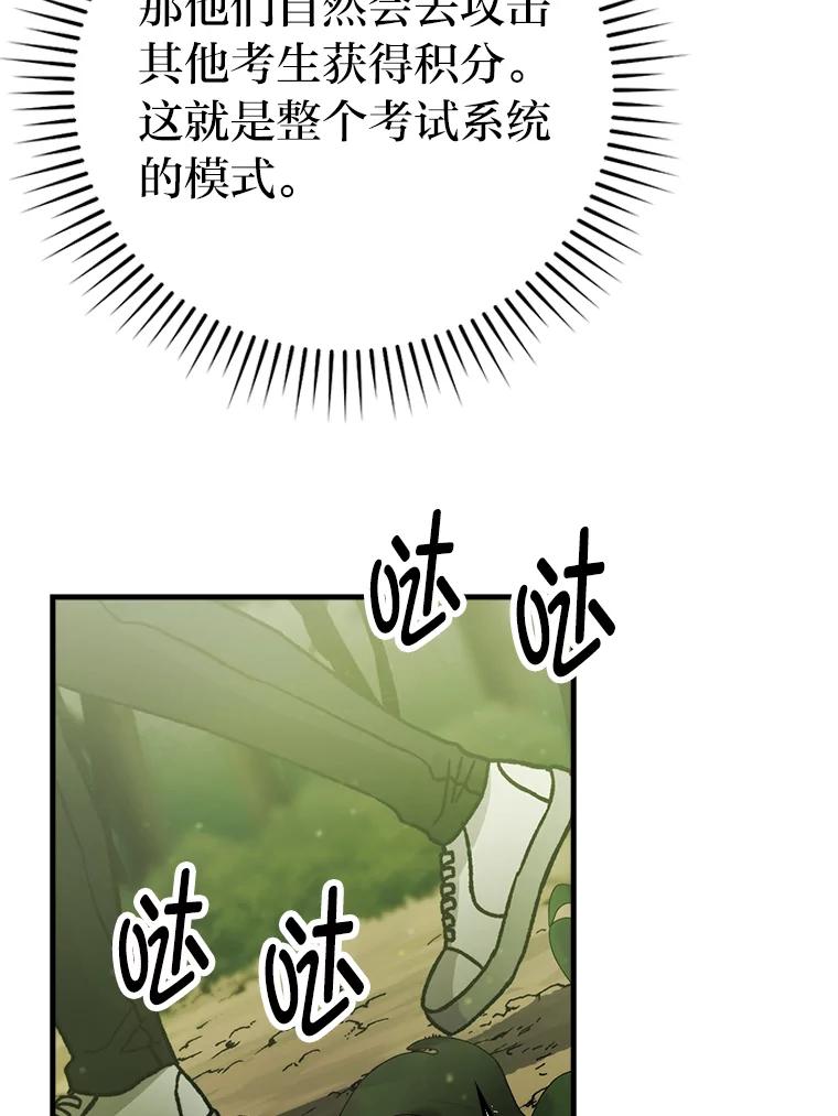 《勇士非也，魔王是也》5.这就是魔王大人 第3页
