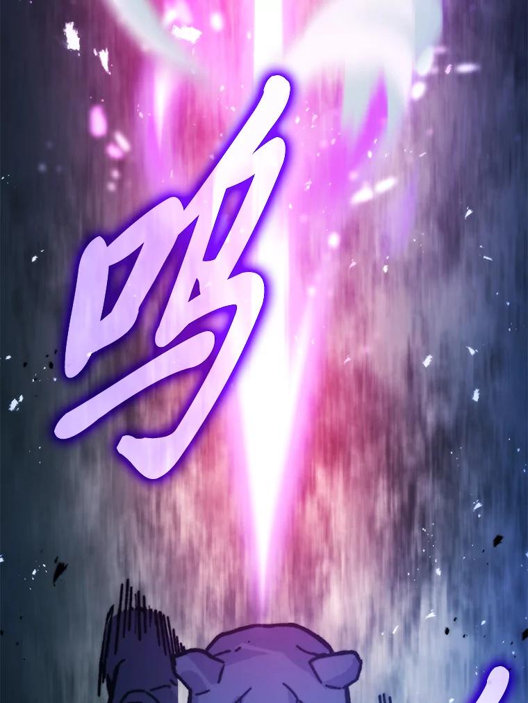 《勇士非也，魔王是也》5.这就是魔王大人 第58页