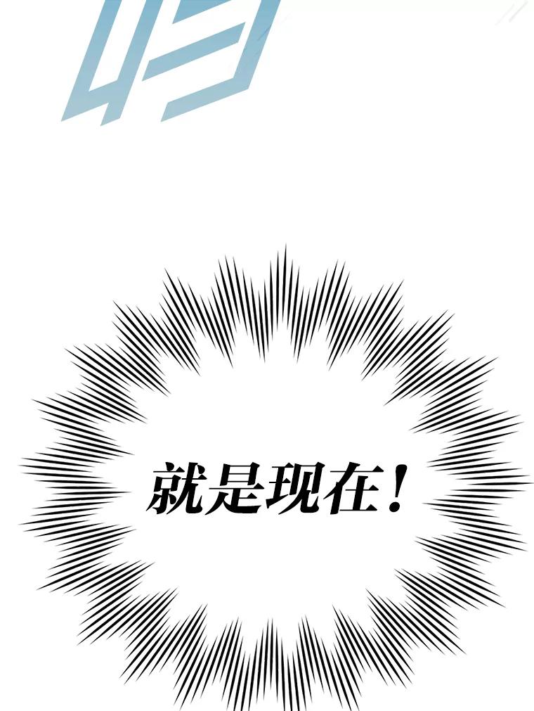 《勇士非也，魔王是也》5.这就是魔王大人 第52页