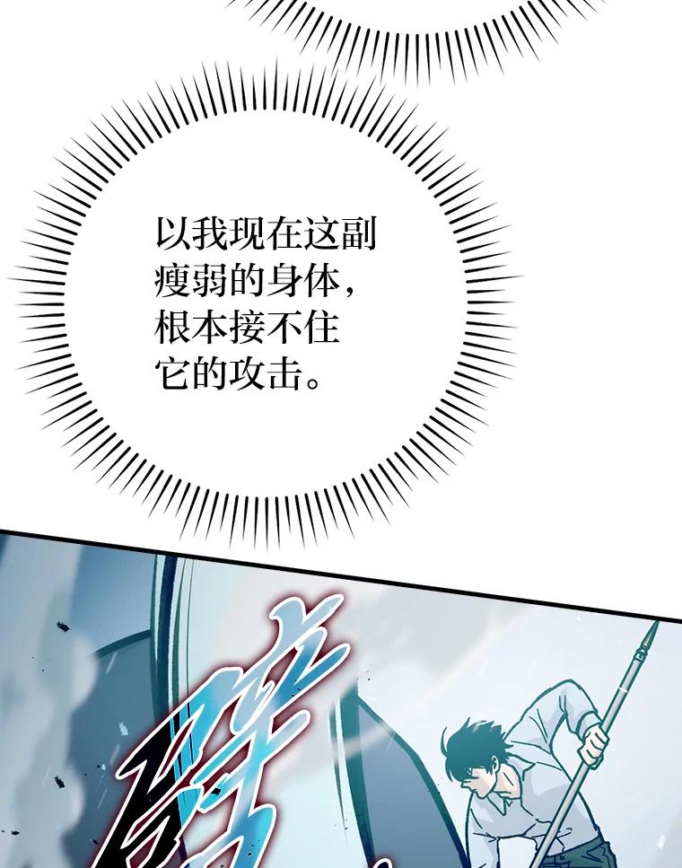 《勇士非也，魔王是也》5.这就是魔王大人 第39页