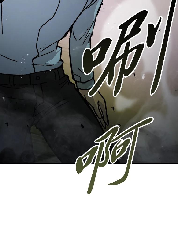 《勇士非也，魔王是也》5.这就是魔王大人 第46页