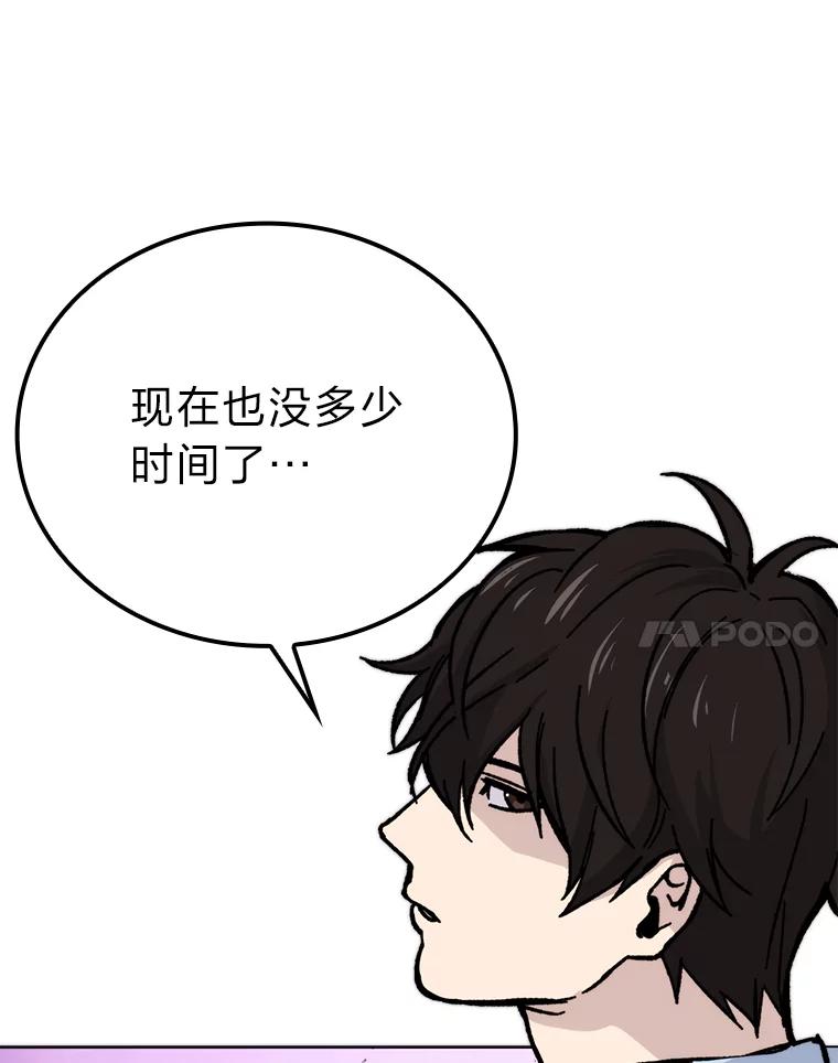《勇士非也，魔王是也》5.这就是魔王大人 第191页