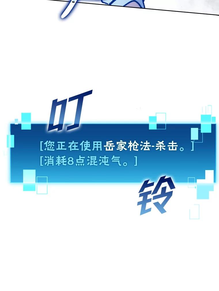 《勇士非也，魔王是也》5.这就是魔王大人 第55页