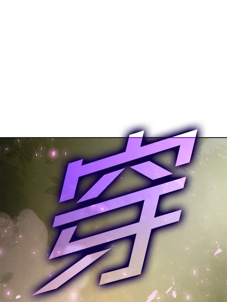 《勇士非也，魔王是也》5.这就是魔王大人 第62页