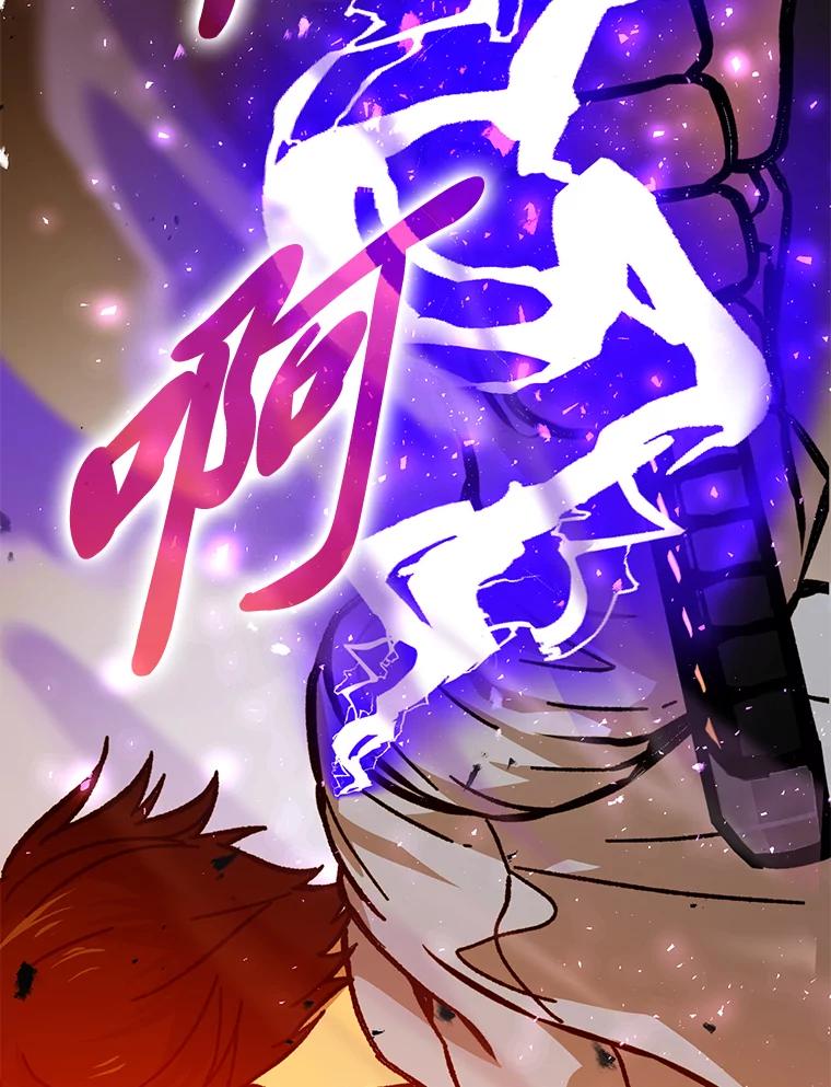 《勇士非也，魔王是也》5.这就是魔王大人 第126页